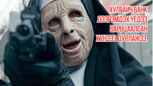 Thief Looking to Exit The Game Falls in Love With The Hostage He Took During a Bank Robbery